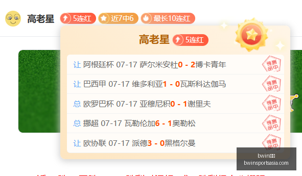 体育,bwin体育,bwin体育官网,bwin体育官网,bwin体育App,bwin体育直播,bwin体育登录,bwin体育娱乐