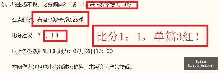 德乙焦点战,分析,赛事深度指,bwin体育官网,bwin体育App,bwin体育直播,bwin体育登录,bwin体育娱乐