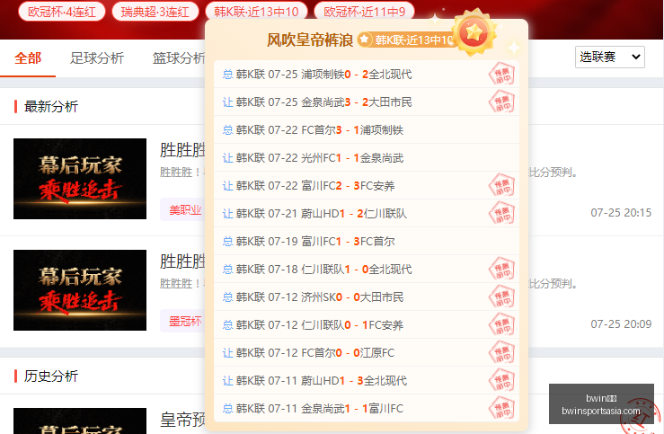 推荐,足球攻略周,葡超前瞻,bwin体育官网,bwin体育App,bwin体育直播,bwin体育登录,bwin体育娱乐