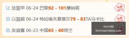 体育,bwin体育,bwin体育官网,bwin体育官网,bwin体育App,bwin体育直播,bwin体育登录,bwin体育娱乐