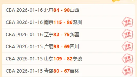 戴伟浚关键助攻平局，王永珀任意球绝杀中超第14轮深圳对阵重庆