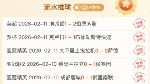 激战正酣！千叶市原挑战强敌浦和红钻，红钻实力非凡，悬念迭起！